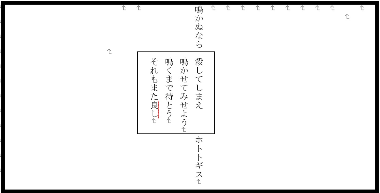 Tossランド 学期末おすすめ ４５分で必ず盛り上がる 鳴かぬなら ほとどぎす を作らせる