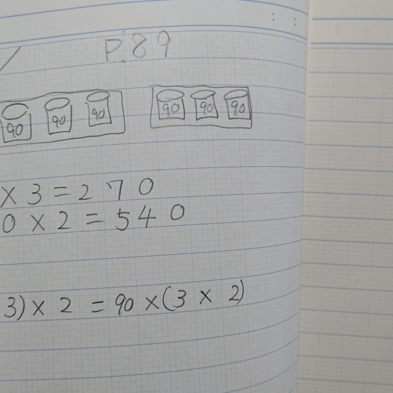 Tossランド ３年生 かけ算の筆算第８時 かけざんの決まり 結合法則