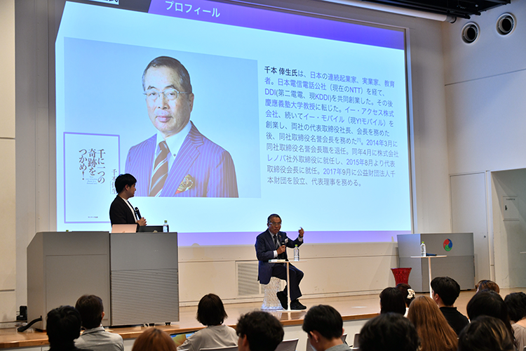 KDDI 創業者 千本氏が登壇！