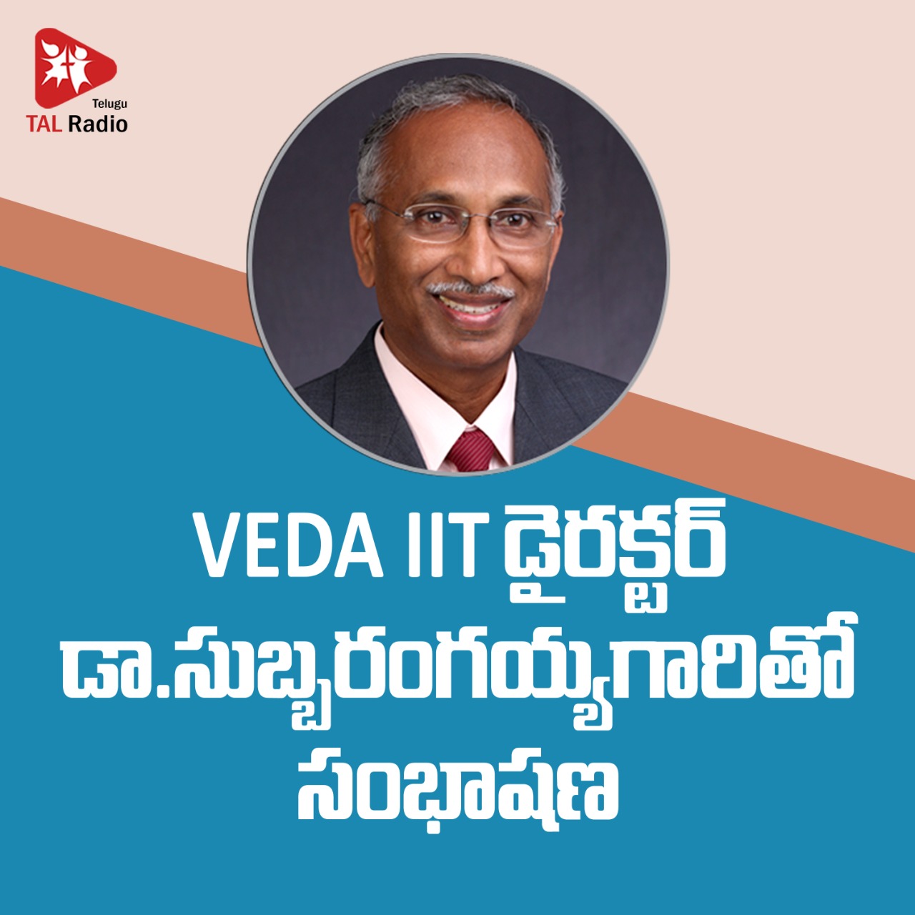A talk with VEDA IIT director Subbarangaiah