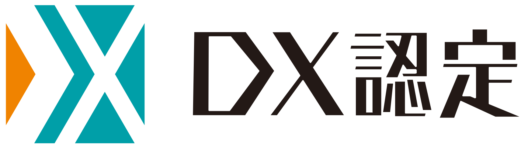 DX認定事業者（経済産業大臣認定）