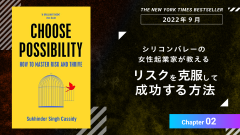 【メンバー限定】CHOOSE POSSIBILITY　vol.2