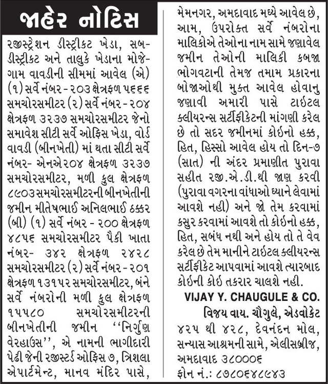 Gujarat Samachar Logo