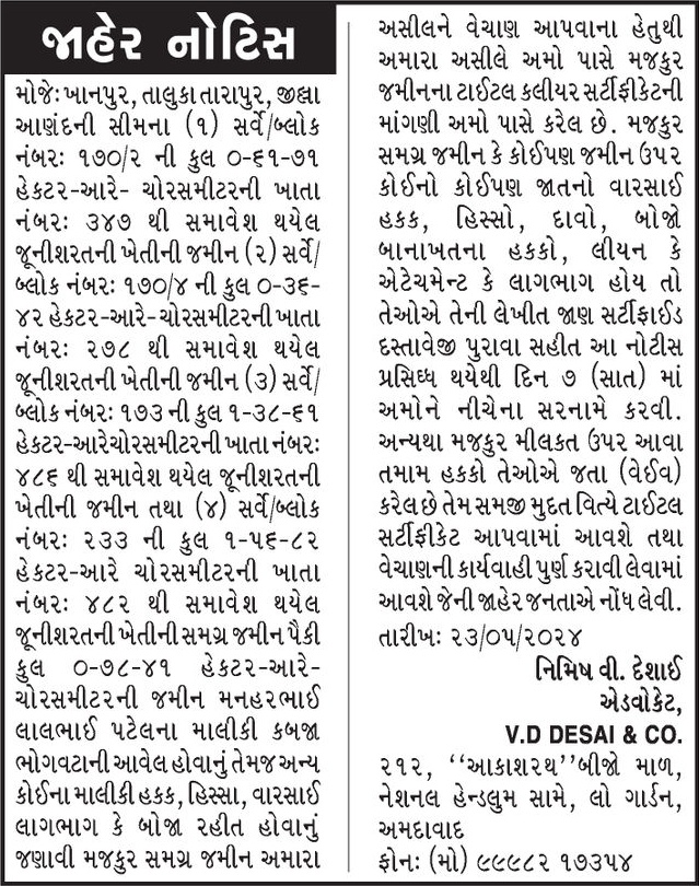 Gujarat Samachar Logo