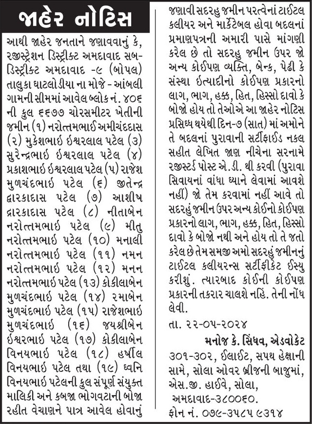 Gujarat Samachar Logo