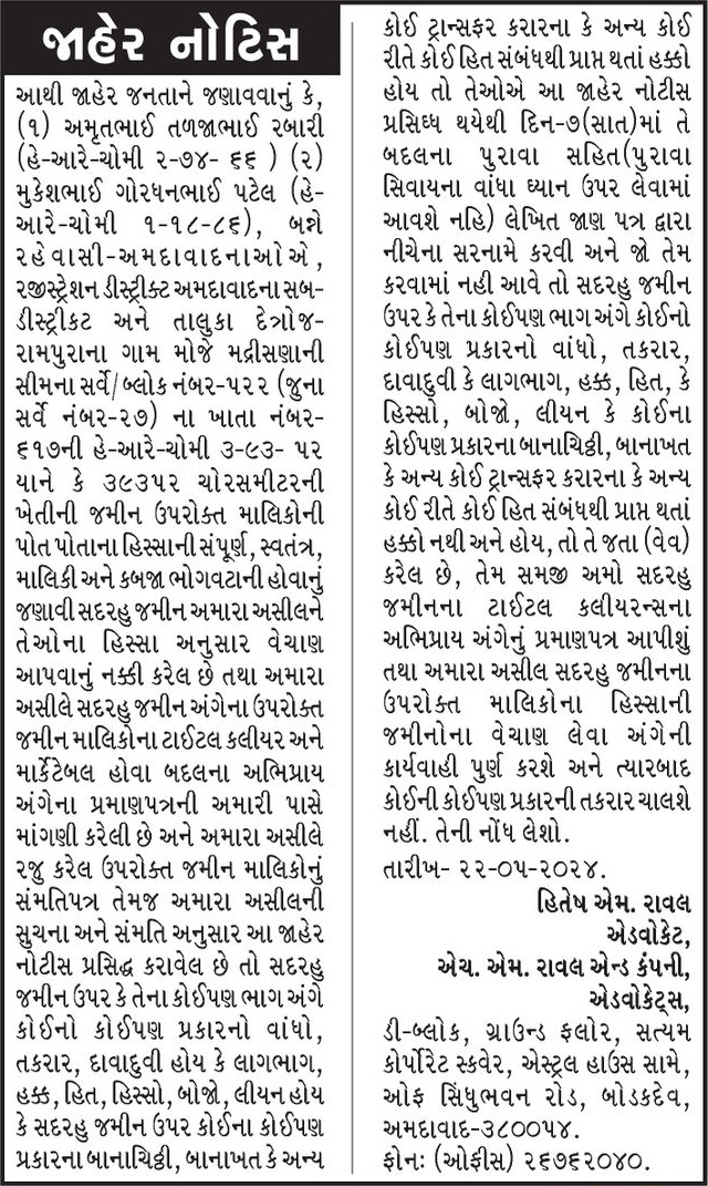 Gujarat Samachar Logo