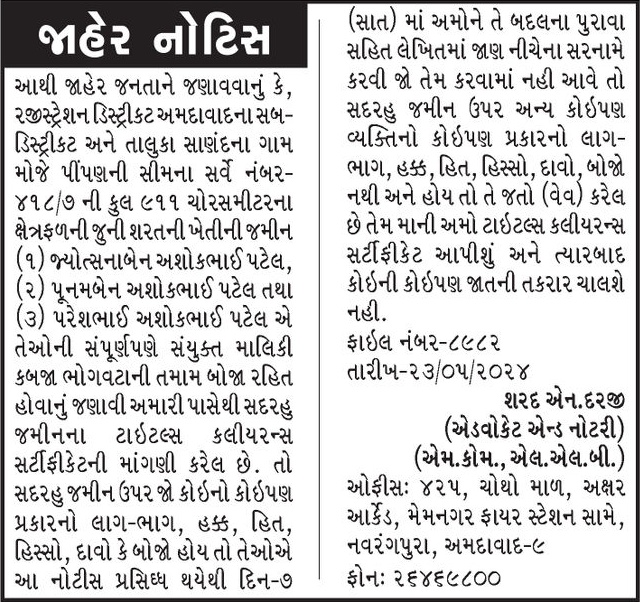 Gujarat Samachar Logo
