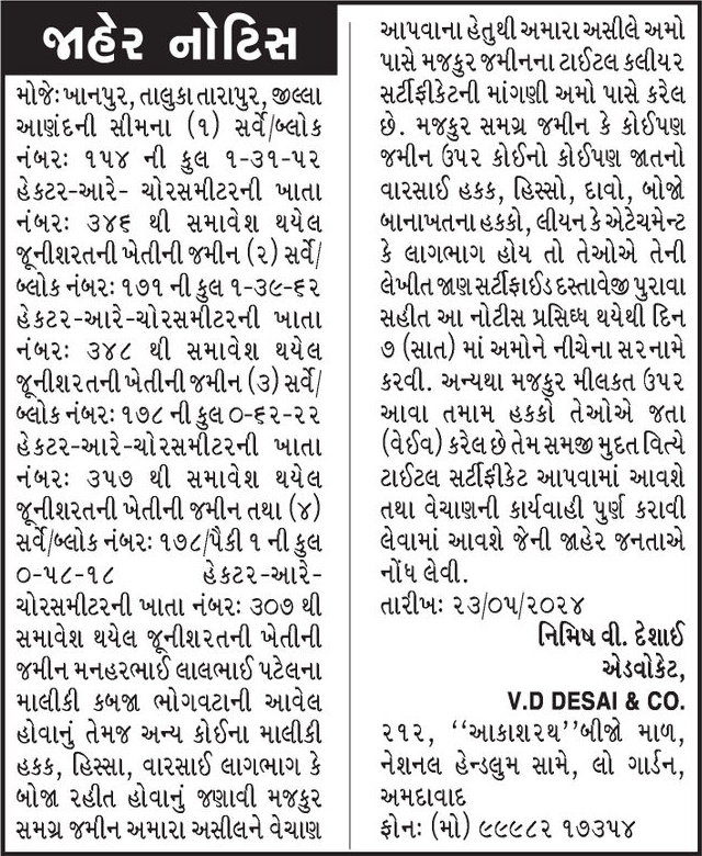 Gujarat Samachar Logo