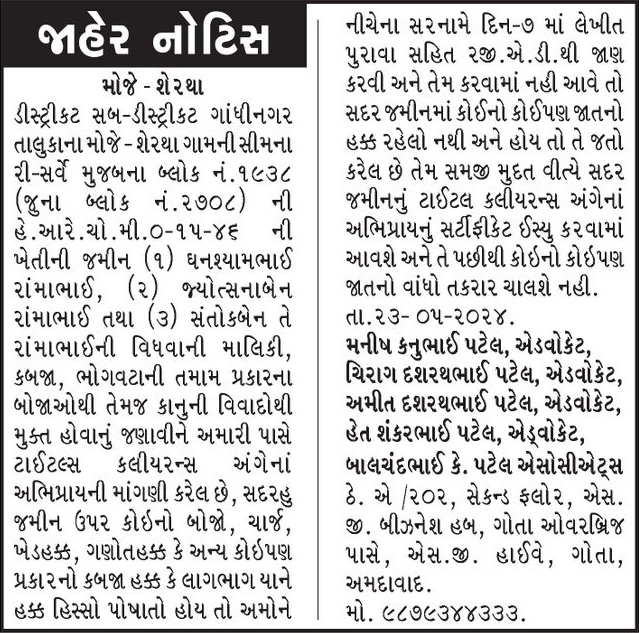 Gujarat Samachar Logo