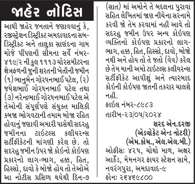 Gujarat Samachar Logo