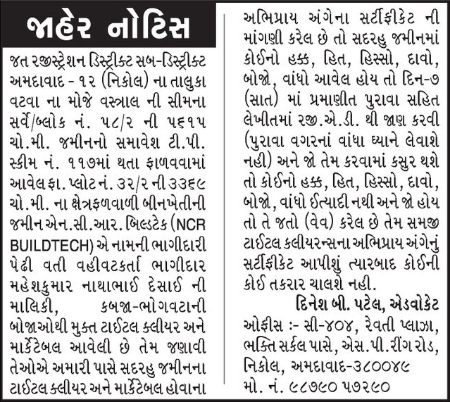 Gujarat Samachar Logo