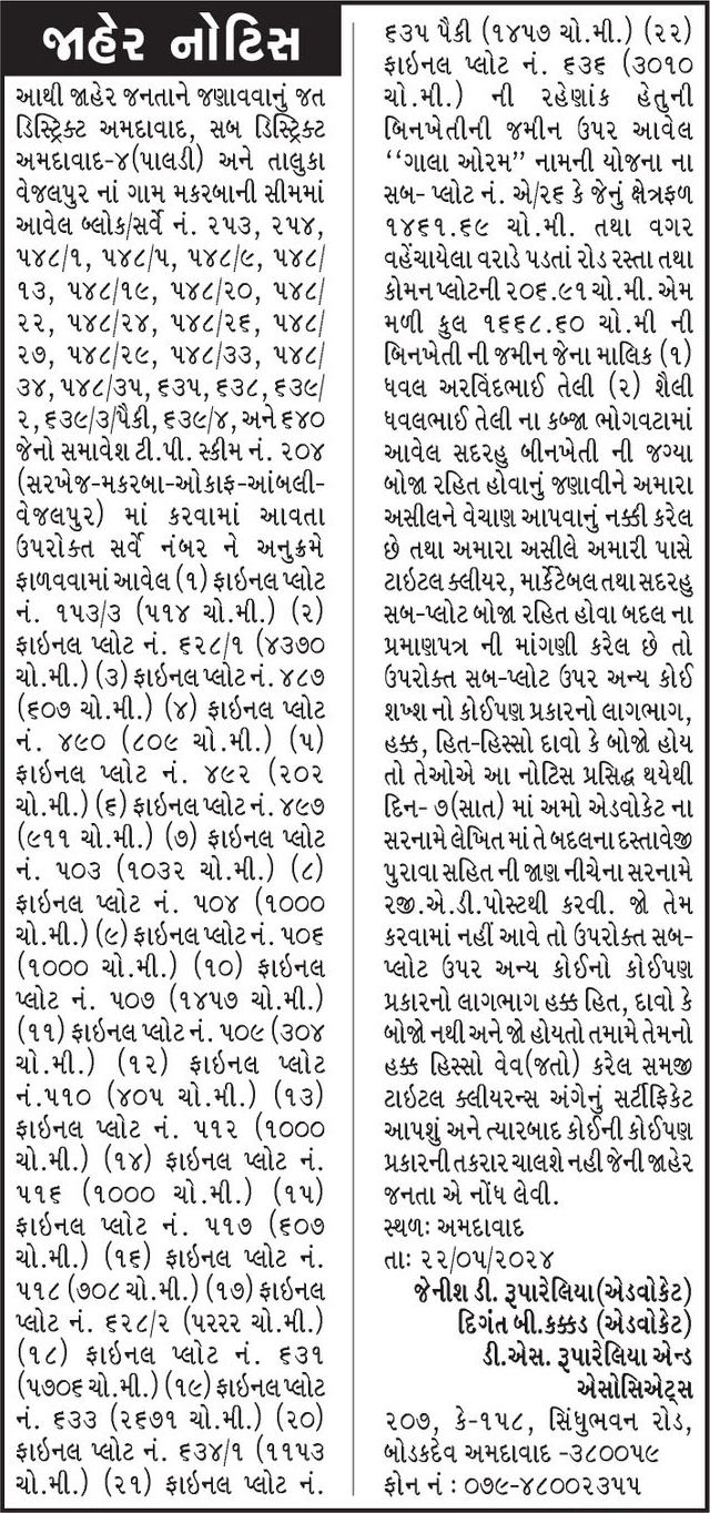 Gujarat Samachar Logo