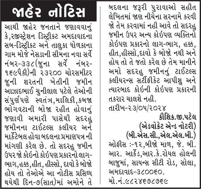 Gujarat Samachar Logo