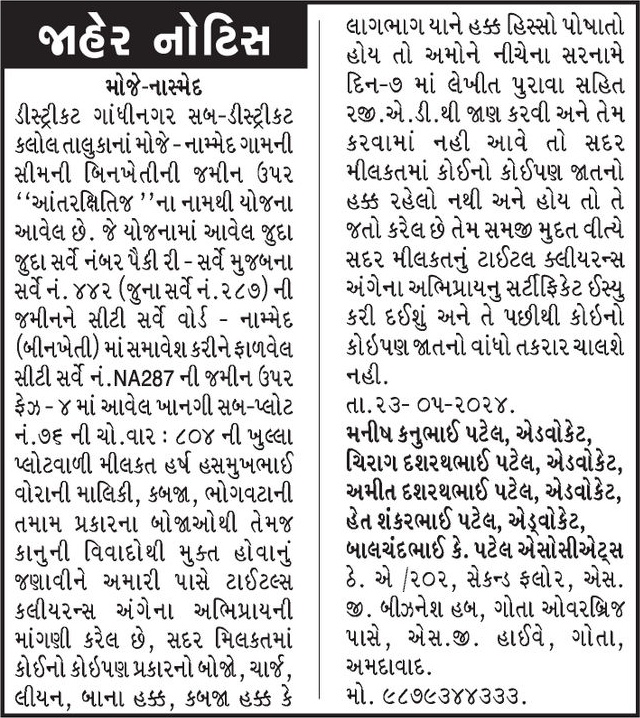 Gujarat Samachar Logo