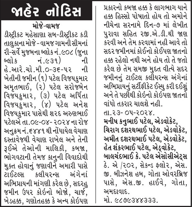 Gujarat Samachar Logo