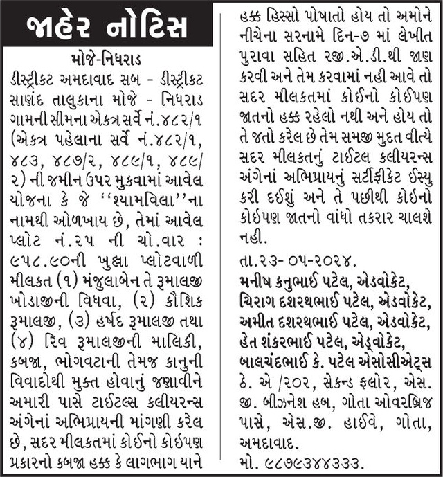 Gujarat Samachar Logo