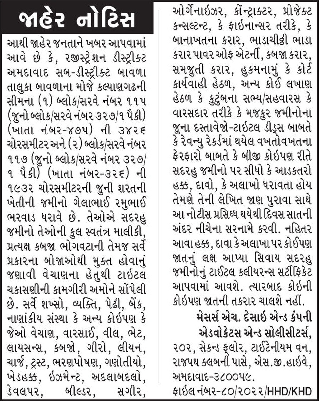Gujarat Samachar Logo