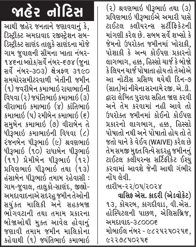 Gujarat Samachar Logo