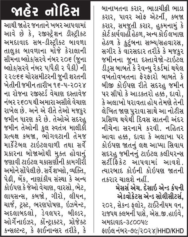 Gujarat Samachar Logo