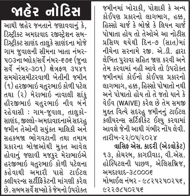 Gujarat Samachar Logo