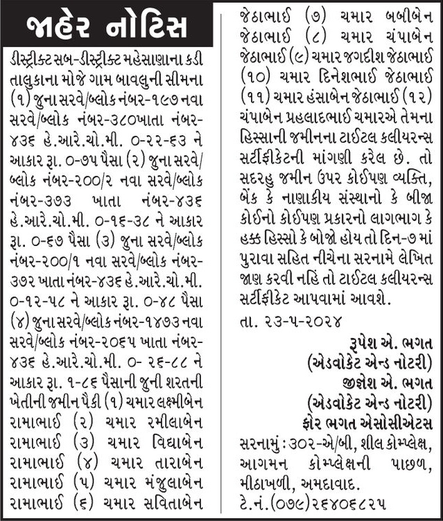 Gujarat Samachar Logo