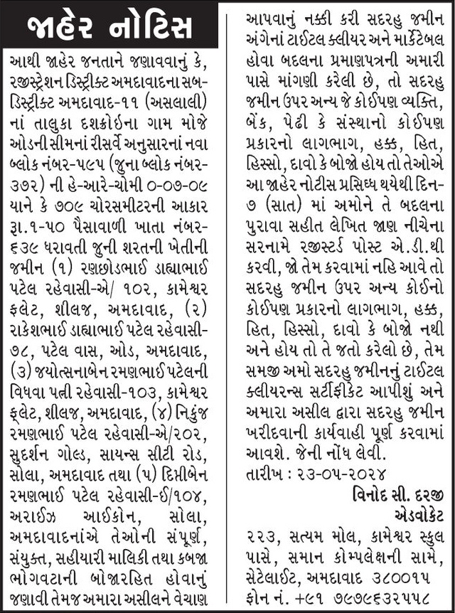 Gujarat Samachar Logo