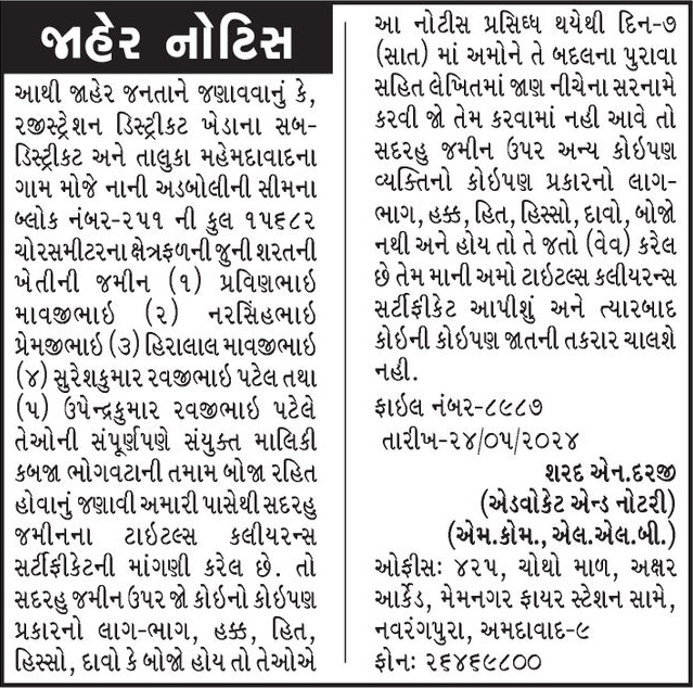 Gujarat Samachar Logo