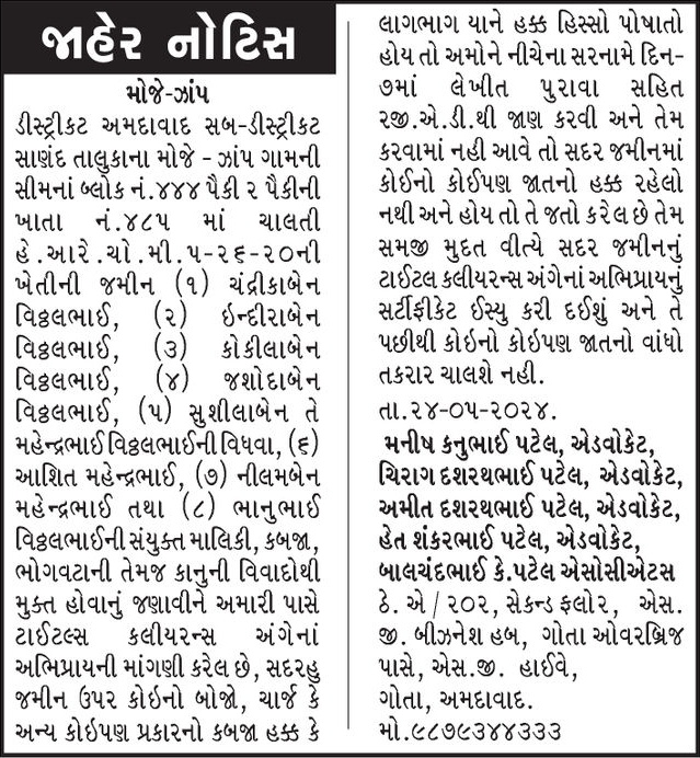 Gujarat Samachar Logo