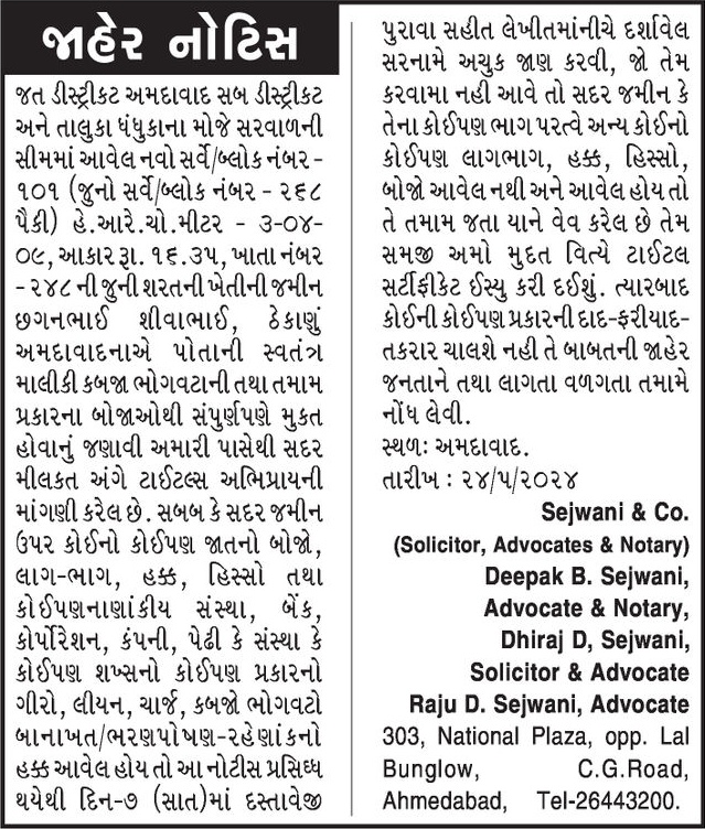 Gujarat Samachar Logo
