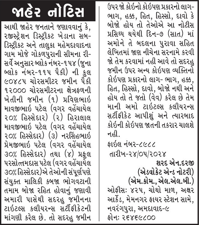 Gujarat Samachar Logo
