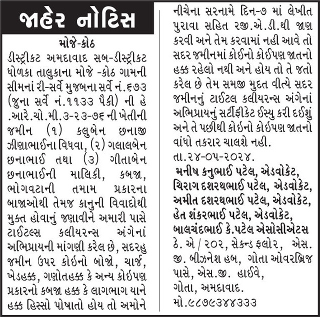Gujarat Samachar Logo