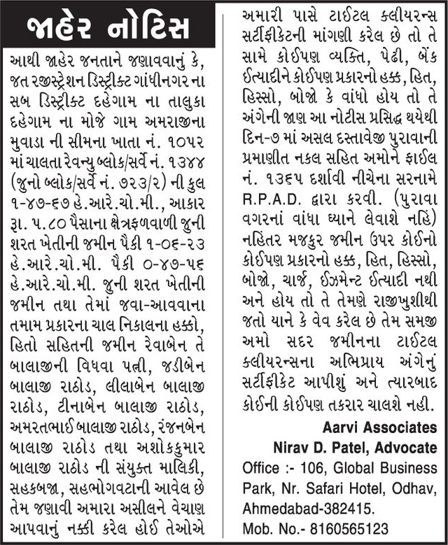 Gujarat Samachar Logo