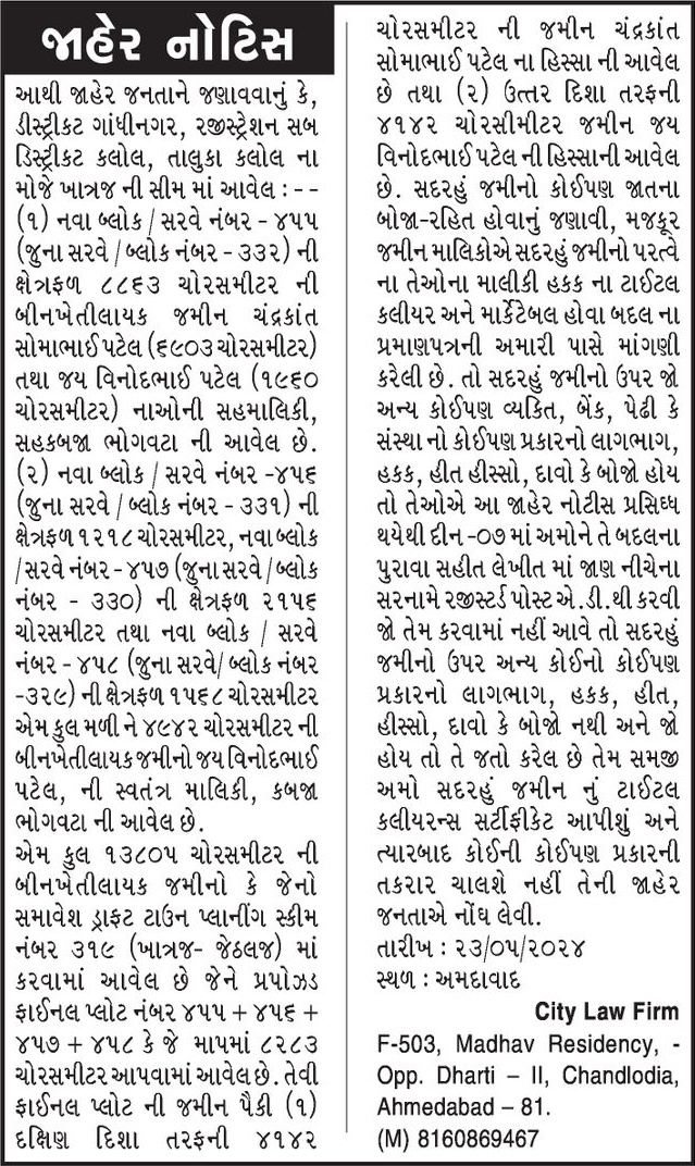 Gujarat Samachar Logo