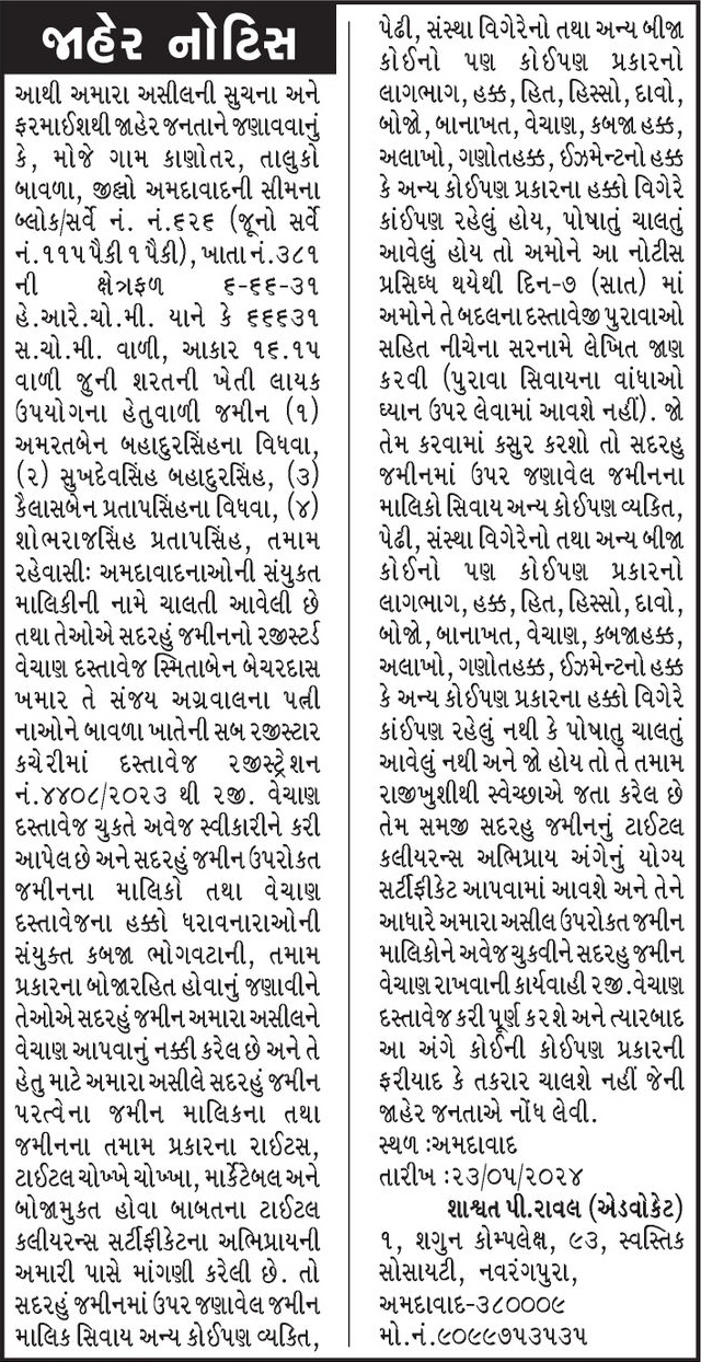 Gujarat Samachar Logo