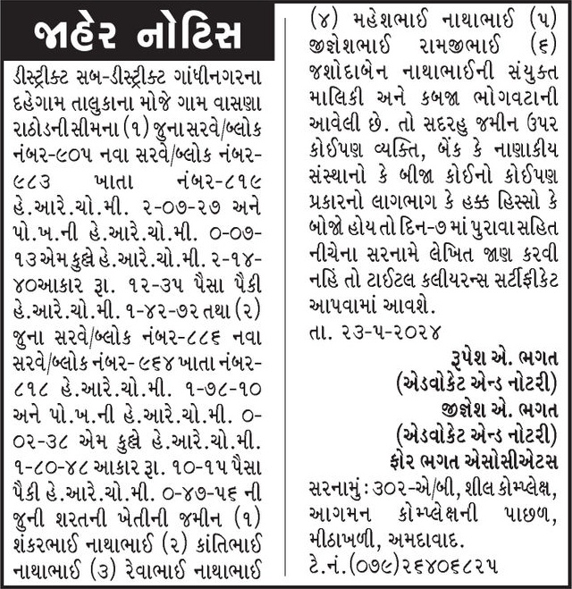 Gujarat Samachar Logo