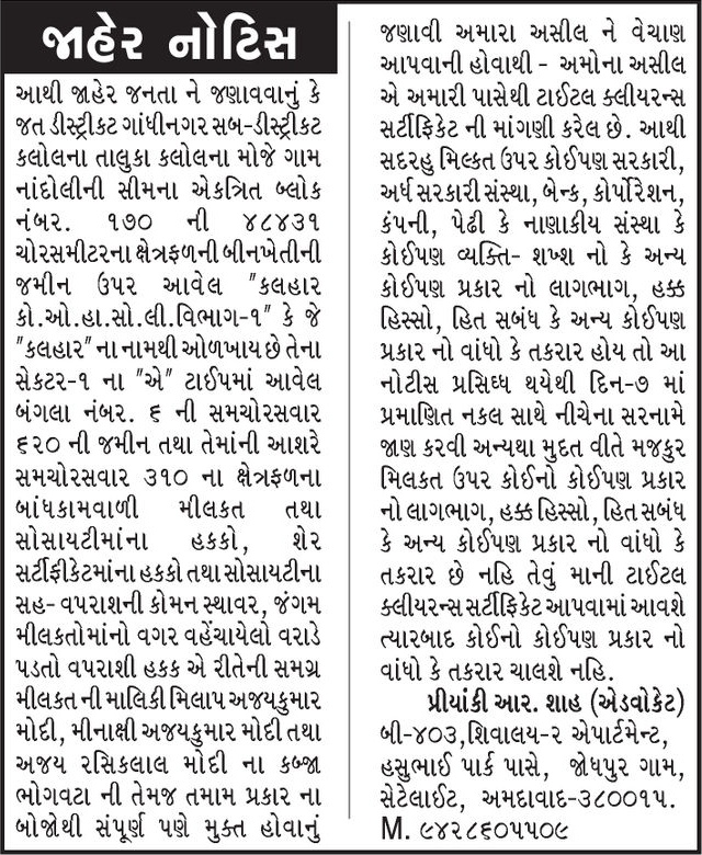 Gujarat Samachar Logo