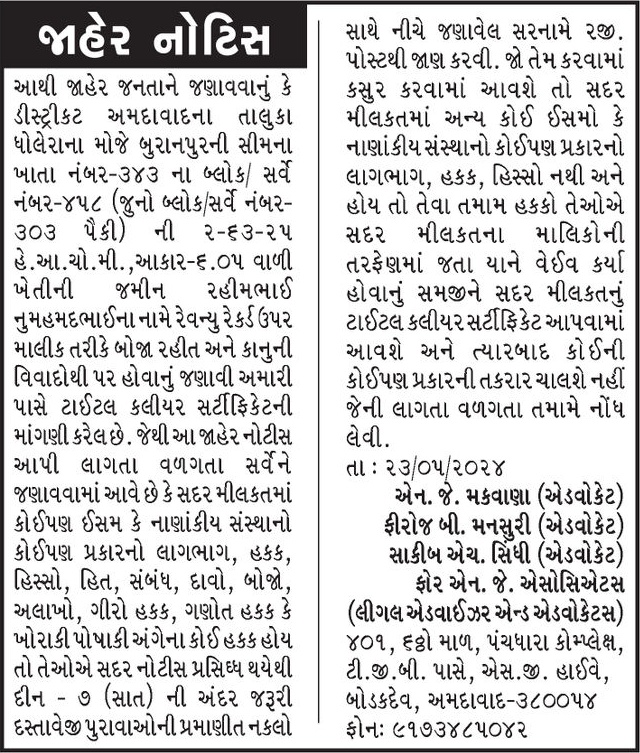 Gujarat Samachar Logo