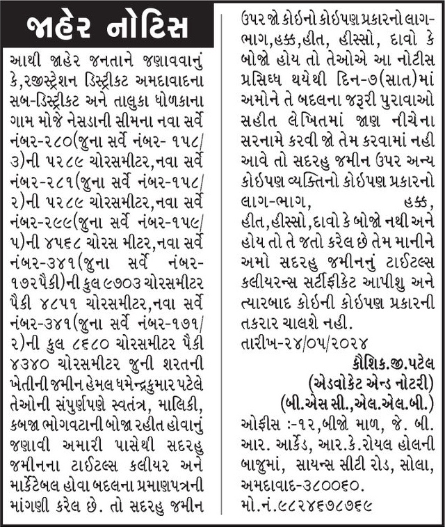 Gujarat Samachar Logo