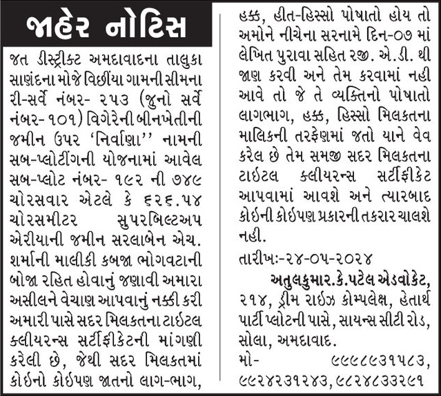 Gujarat Samachar Logo