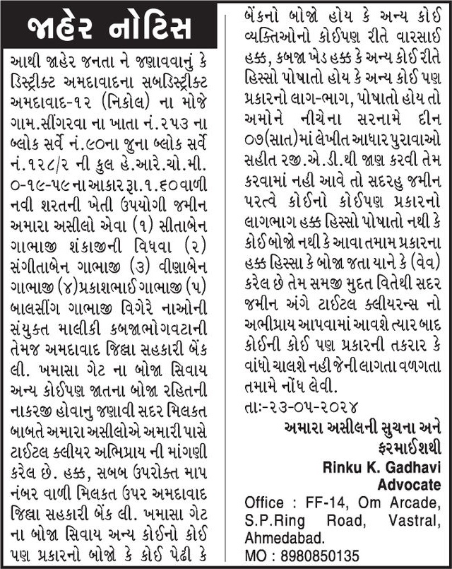 Gujarat Samachar Logo