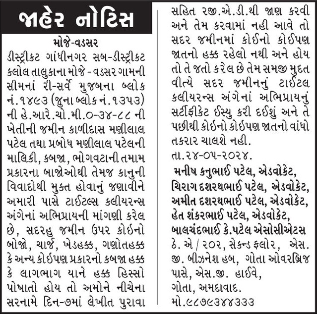 Gujarat Samachar Logo