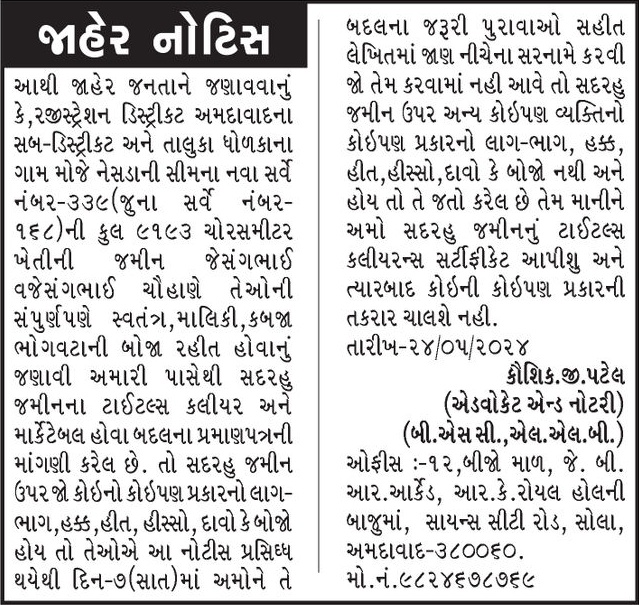 Gujarat Samachar Logo