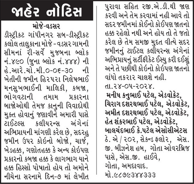 Gujarat Samachar Logo