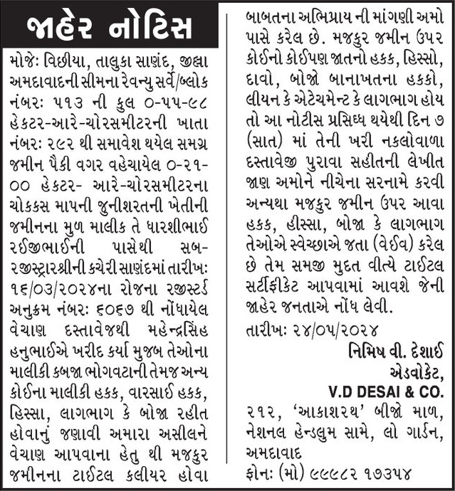 Gujarat Samachar Logo