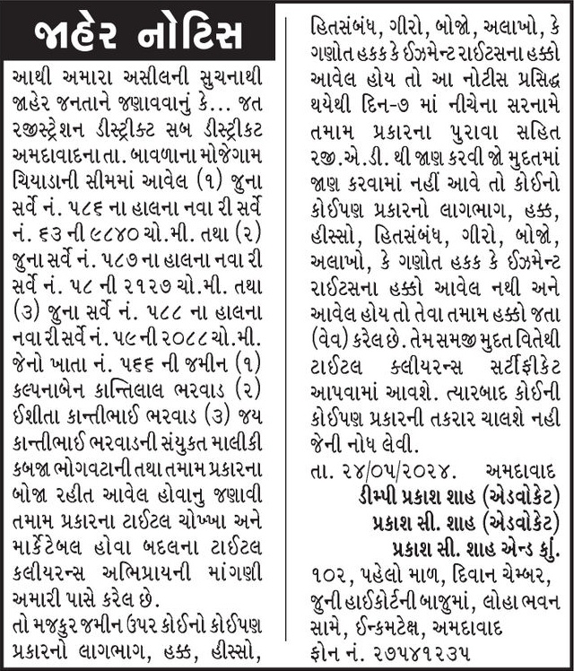 Gujarat Samachar Logo