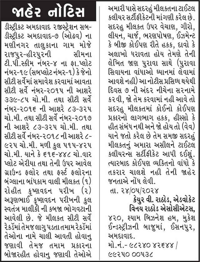 Gujarat Samachar Logo