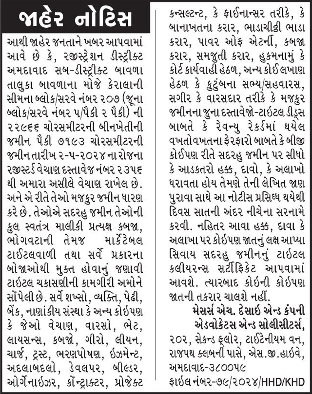 Gujarat Samachar Logo