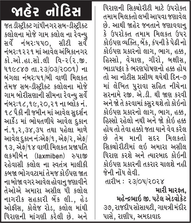 Gujarat Samachar Logo