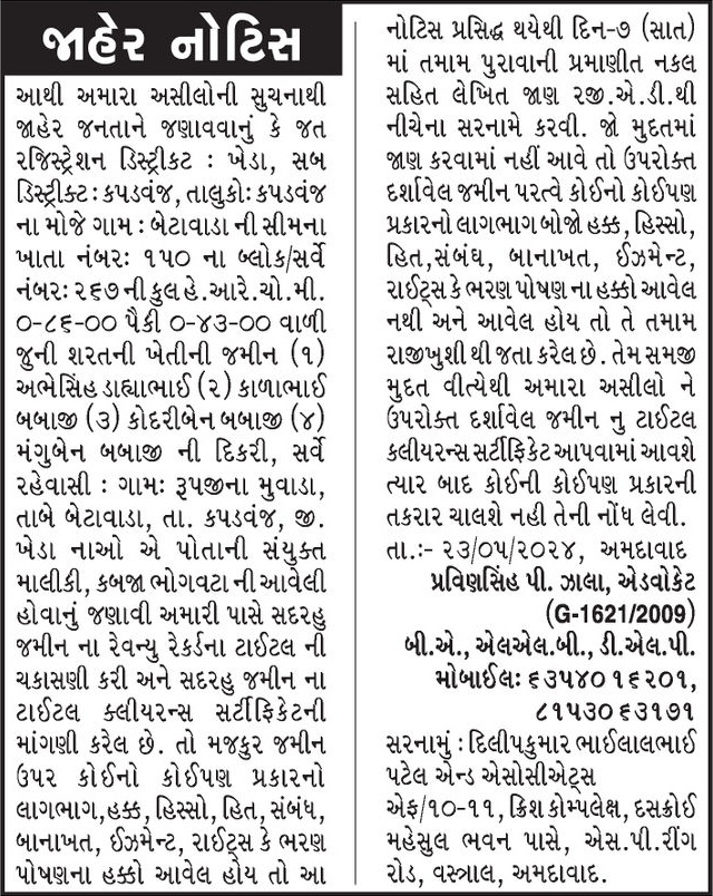 Gujarat Samachar Logo