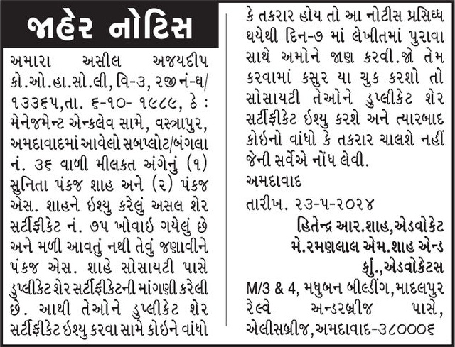 Gujarat Samachar Logo